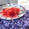 الزعفران / safro